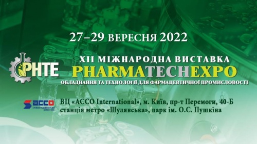 Міжнародна виставка обладнання та технологій для фармацевтичної промисловості PHARMATechExpo